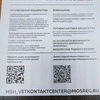 Внимание бешенство!!!!